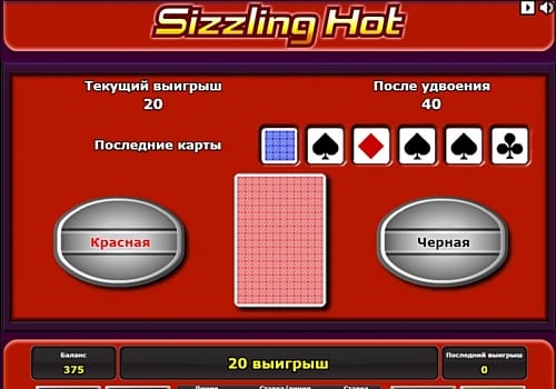 Риск игра в онлайн слоте Sizzling Hot